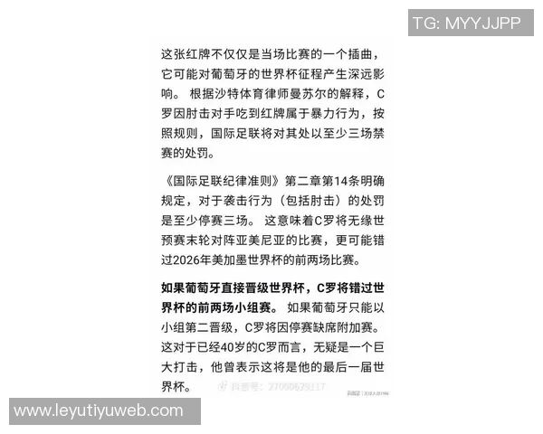 C罗国家队生涯首度染红引发热议球迷对裁判判罚意见不一 C罗国家队生涯首度染红引发热议球迷对裁判判罚意见不一