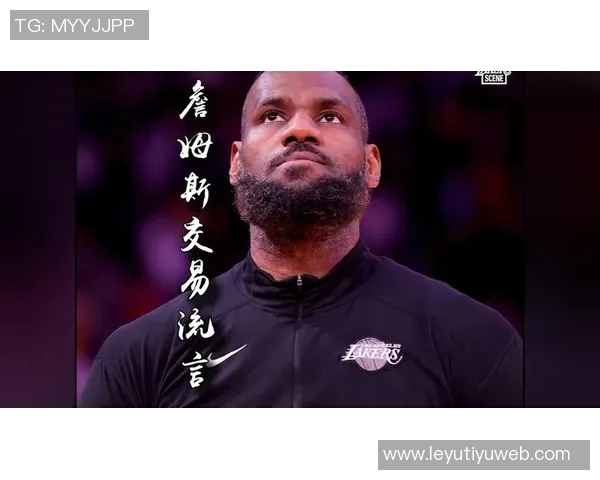 詹姆斯赛后反思球队表现强调失利只是暂时状态不必过度解读